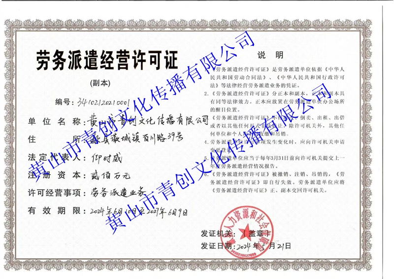 1780449220410787.jpg 劳务派遣.jpg